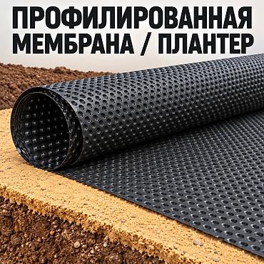 Профилированная мембрана / Плантер – для фундамента, бетонных полов и