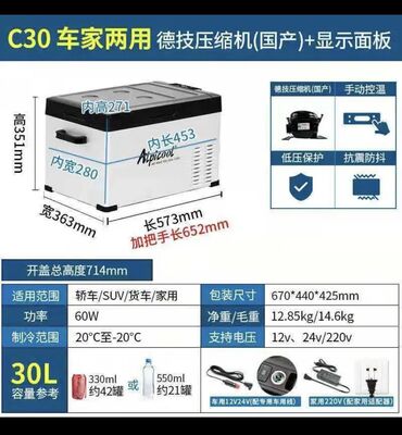 Автохолодильники: Авто холодильники знаменитой фирмы «Альпиколь» отличное качество без