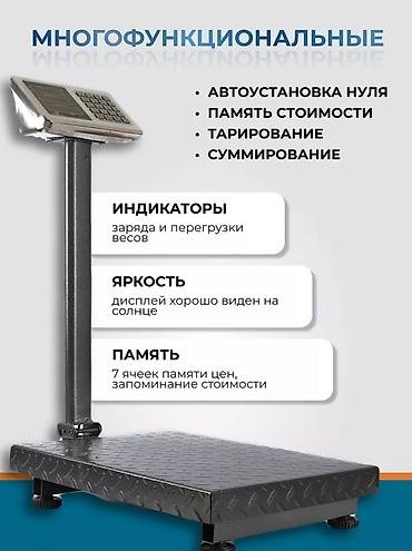 весы цены: Электронные точные весы: -180 кг. -350 кг. Предоставляется гарантия — 4