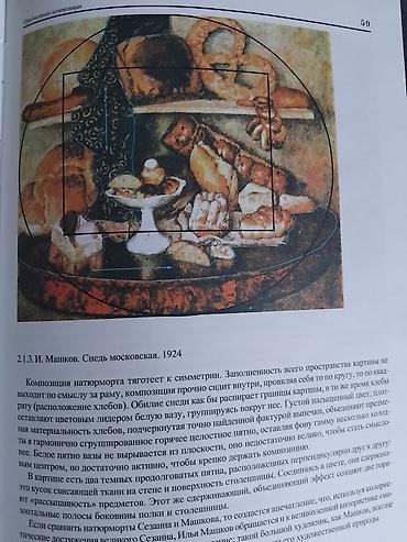 бембу: Книга «Композиция» — серия «Школа изобразительных искусств». Автор — 5