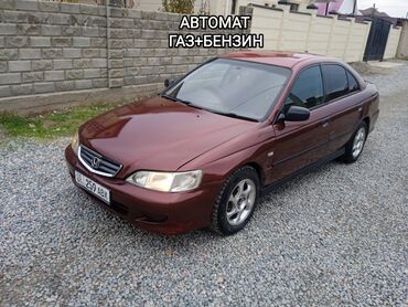 обмен на акорд: Honda Accord: 2001 г., 1.8 л, Автомат, Газ, Седан