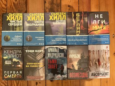 Bədii ədəbiyyat: Azərbaycan ingilis rus dilində kitablar 90% yenidir. Qiymət 2m-dan — 10