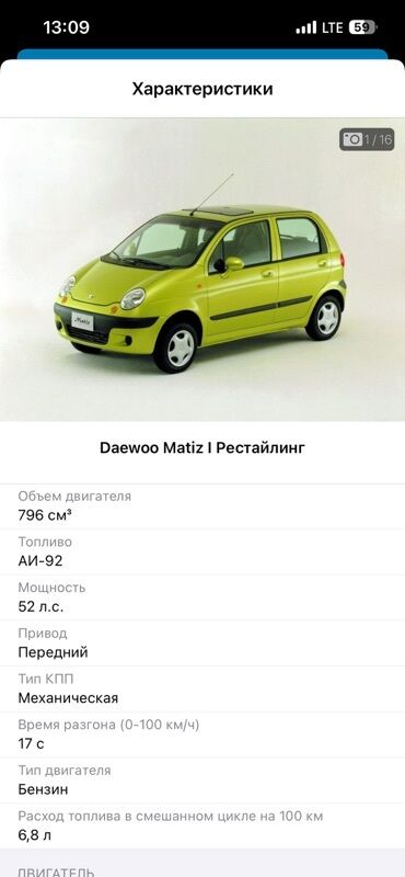купить чехлы на гольф 4: Daewoo Matiz: 2008 г., 0.8 л, Механика, Бензин, Хетчбек