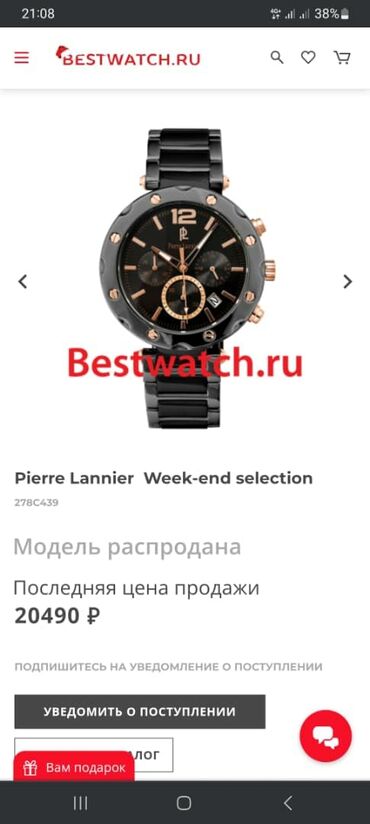Наручные часы: Продаются французские часы бренд Пьер Ланьер в отличном рабочем