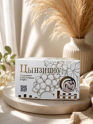 Цынзишоу Plus — капсулы для контроля веса. Особенности: - Формула