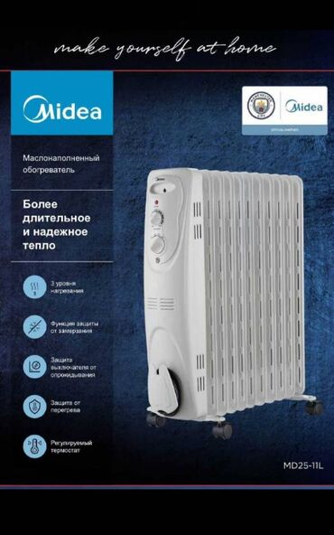 масляные обогреватели: Май менен иштеген жылыткыч Секциялардын саны: 10 жана андан көп, Төмөндөгөндө өчүрүү