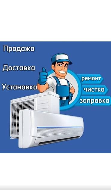 холодильные двери: Чистка, заправка фреона, профилактика, ремонт, установка. Чистка — 3