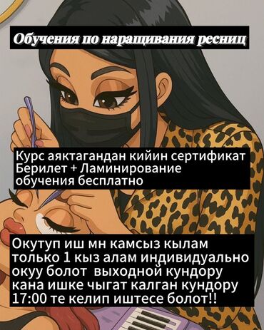 аренда места ошский рынок: Лешмейкер. Процент. Ошский рынок / базар