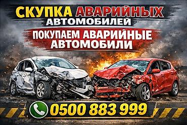 Lexus: Скупка скупка авто аварийный состояние скупка скупка авто аварийный — 5
