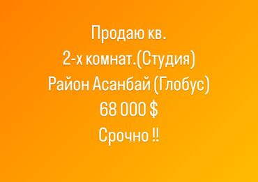 music kg: 2 комнаты, 64 м², Элитка, 6 этаж, Евроремонт