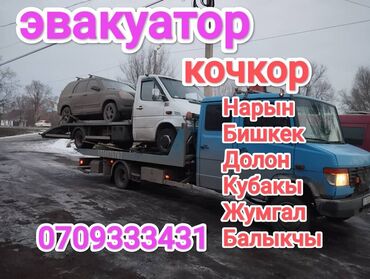 авто в киргизии: Другой транспорт