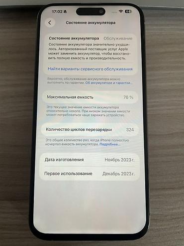 Apple iPhone: IPhone 15 Pro Max, 256 ГБ, Natural Titanium, Чехол — 5