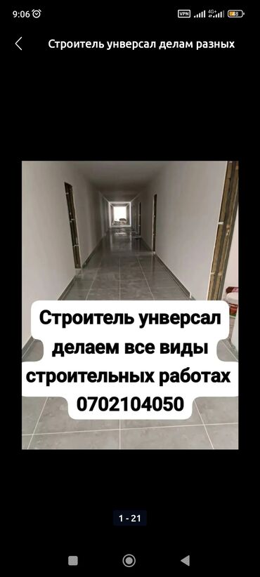 канализация копать: Фундамент Больше 6 лет опыта