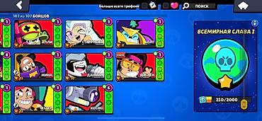 Другие игры и приставки: Аккаунт Brawl Stars Основное: - Создан в 2019 году - 42 373 трофея - — 10