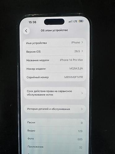mini iphone: IPhone 14 Pro Max, Б/у, 256 ГБ, Черный — 4