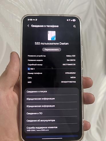 продаю печка: Обмен Samsung Galaxy S22 Samsung Galaxy S22 (просто S22, не Plus и не — 2