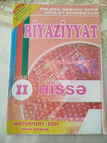 мсо 2 по изо 3 класс баку: Математика Тесты 9 класс, ГЭЦ, 2 часть, 2001 год