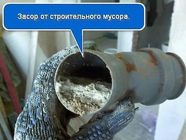 Канализационные работы: Канализационные работы | Чистка канализации, Чистка водопровода, Чистка стояков Больше 6 лет опыта — 3