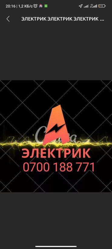 трос для чистки канализации бишкек: Электрик | Установка стиральных машин, Демонтаж электроприборов, Монтаж видеонаблюдения Больше 6 лет опыта