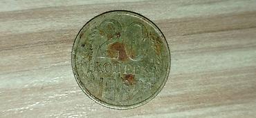 Монеты: Продаю монеты. Цена договорная — 4