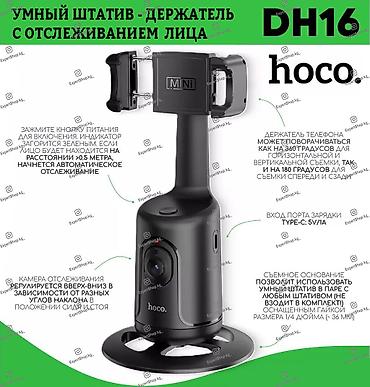 Умный держатель Hoco DH16 для смартфона с автоматической функцией at lalafo.kg Умный держатель Hoco DH16 для смартфона с автоматической функцией
