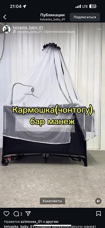 Манежи-кровати: Манеж-кровать, Новый, Раскладной, Другой материал — 3