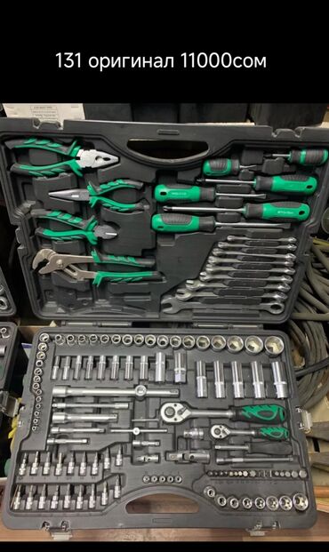 Наборы инструментов: Набор инструментов, Cayken — 3