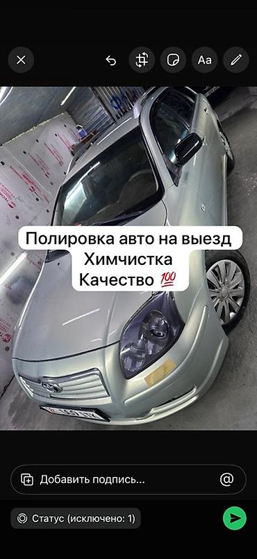 динамики w220: Профессиональная детейлинг-студия и кузовной уход за автомобилями — 1