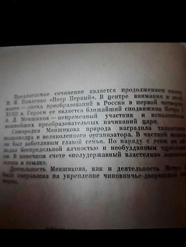 şantaj kitab pdf yukle: Книги на азербайджанском и русском языках. Чтобы посмотреть все мои — 8