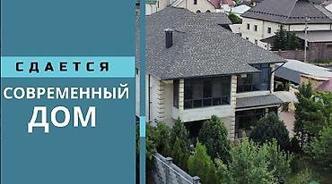 Долгосрочная аренда домов: 405 м², 8 комнат, Бронированные двери, Видеонаблюдение, Евроремонт — 1