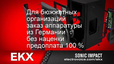 обмен на сабвуфер: Все вопросы по телефону