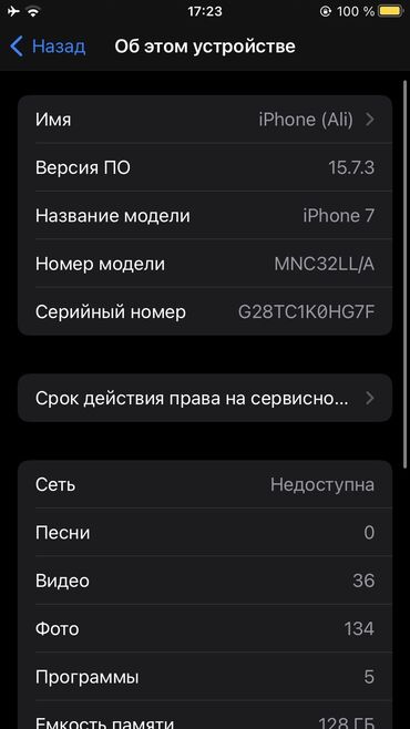 телефон iphone 5s: IPhone 7, Б/у, 128 ГБ, Jet Black, Чехол, 100 %