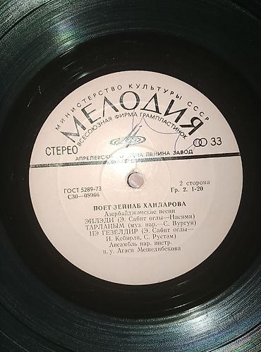 Виниловые пластинки: Vallar biri 10 manat — 2