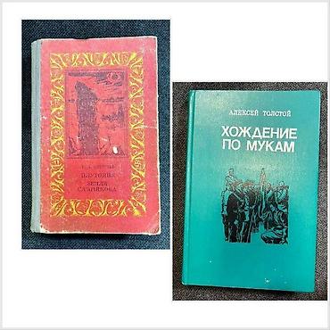 обручь: Книга, художественная литература - цена за 1 книгу А. Дюма "Двадцать — 7