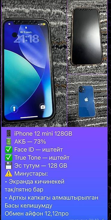 ipone 14: IPhone 12 mini, Б/у, 128 ГБ, Синий, Чехол, 73 % — 1