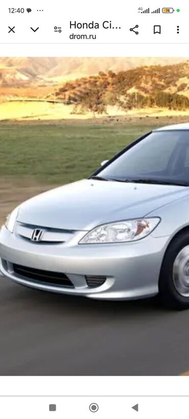 хонда сивик леви руль автамат хежибек серебристый: Капот Honda, Б/у, Оригинал