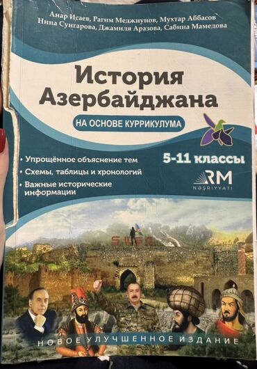 1 ci sinif informatika dersliyi pdf: С обложкой чуток не порядок,а так в целом книжка совсем как