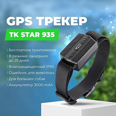 garmin mark: GPS-трекер-ошейник для животных TKSTAR TK935-4G (TK STAR 935) - — 2