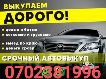 купить запчасти опель омега б: Срочный выкуп автомобилей в любом состоянии, как легковых, так и