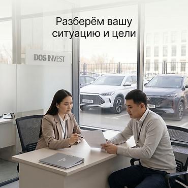 Готовый бизнес: Инвестиционное решение от DOS INVEST: участие в автопарке - Вход от 5 — 2