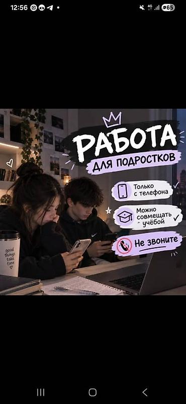 фриланс с телефона: SMM-специалист — 1