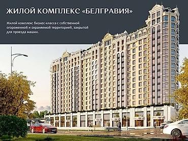 3 комнаты, 102 м², Асанбай мкр Элитка, 15 этаж, ПСО (под самоотделку) at lalafo.kg 3 комнаты, 102 м², Асанбай мкр Элитка, 15 этаж, ПСО (под самоотделку)