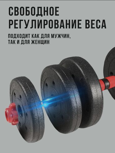 Гантели: 🔥 Гантели-разборные + штанга 3-в-1! 🔥 🏋️‍♂ Идеальный набор для спорта — 6
