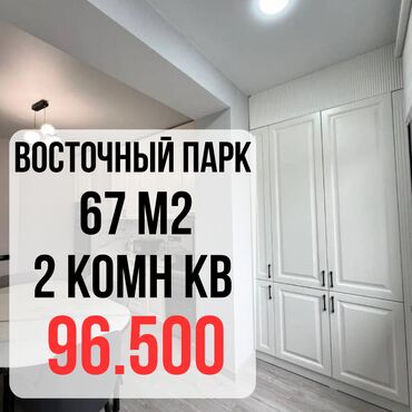 сдается 2 комнатная квартира в джале: 2 комнаты, 67 м², Элитка, 1 этаж, Евроремонт