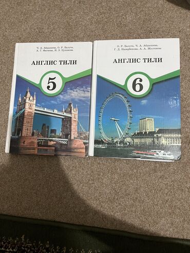 алгебра 9 класс 5 плюс: Англис тили 5-6 класс 
В отличном состоянии