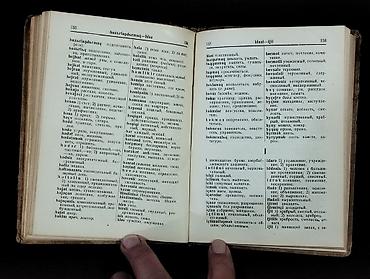 Книги и журналы: *1939* cu il. "" Azərbaycanca - Rusça lüğət "". ( Yaxşı — 6