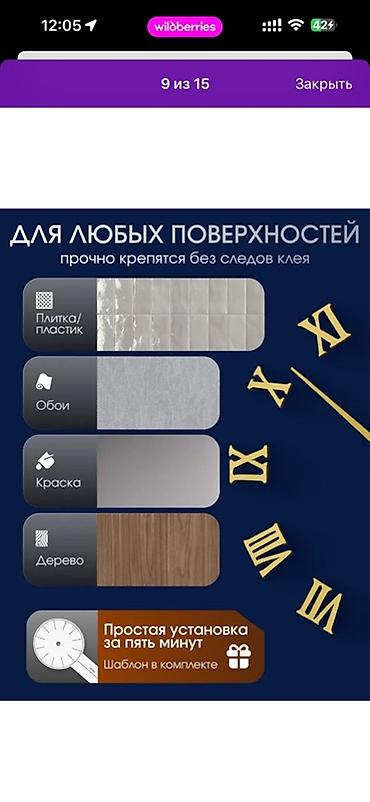 CD, DVD дисктер: Большие настенные часы-наклейка с римскими цифрами, золото - Диаметр — 3