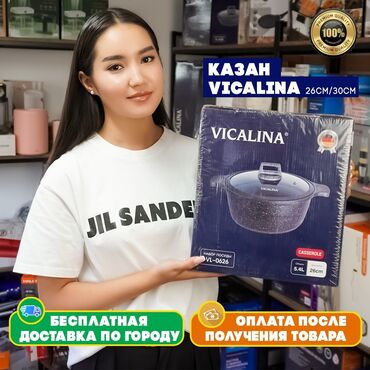 фарфоровая посуда wilmax: 🔥 Казан Vicalina VL-0630 — ВКУС, КОТОРЫЙ ОБЪЕДИНЯЕТ! 🍲 Готовьте плов