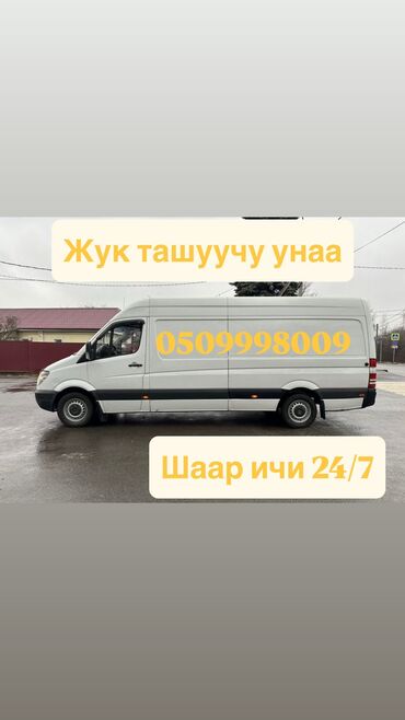 датчик положения дроссельной заслонки опель вектра б: Бус, Вывоз швейных отходов, По региону, По городу, с грузчиком