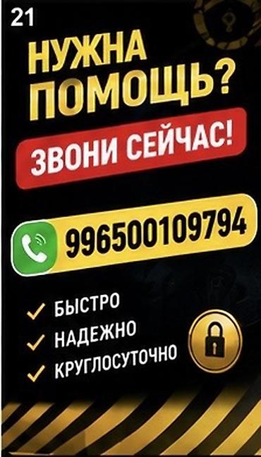 ремонт бензокосы: Аварийное вскрытие замков авто. круглосуточно вскрытие авто вскрытие — 1